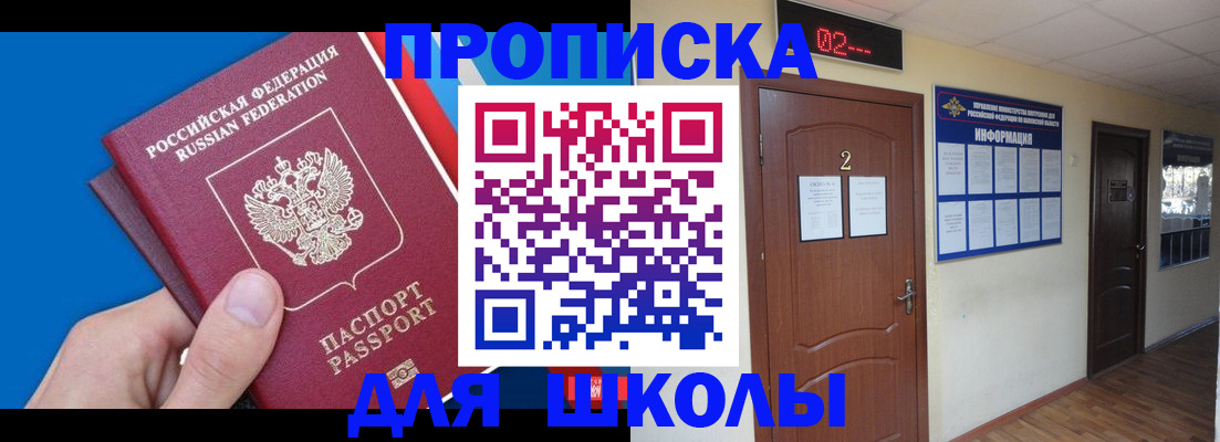 прописка гарантия в Никольске