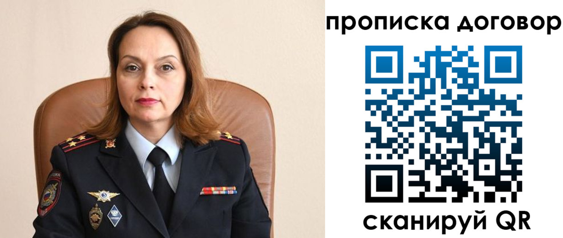 прописка регистрация в Никольске