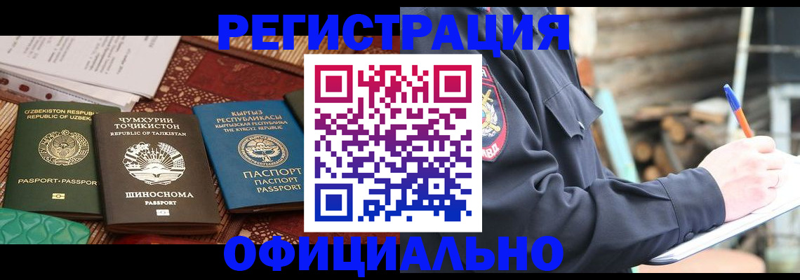 прописка штамп в Никольске