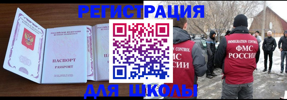 прописка гарантия в Никольске