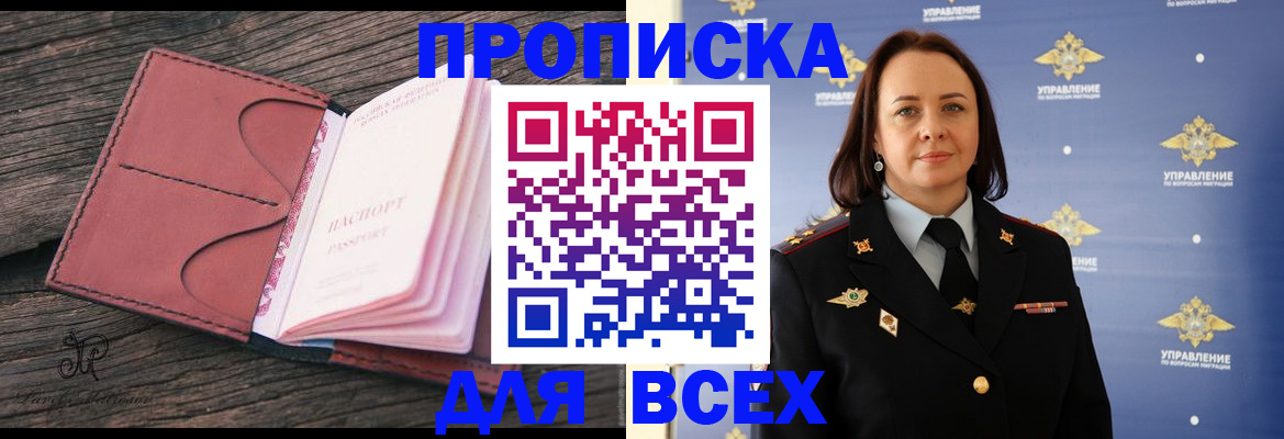 временная регистрация госуслуги в Никольске