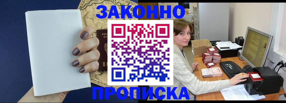 найти адрес прописки в Никольске