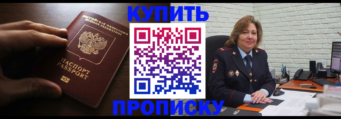 миграционный учет в Никольске