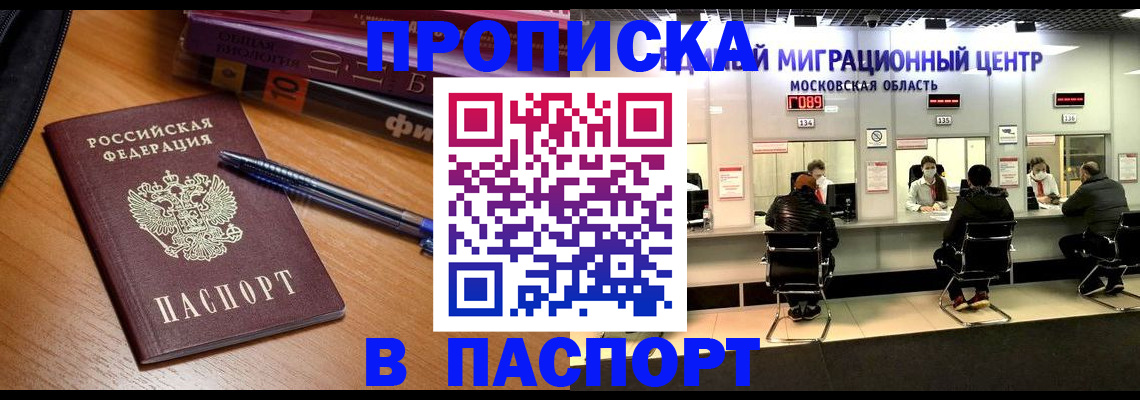 регистрация в Никольске