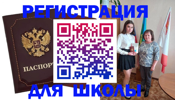 временная регистрация недорого в Никольске