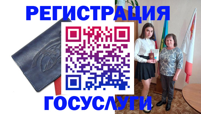 прописка регистрация в Никольске