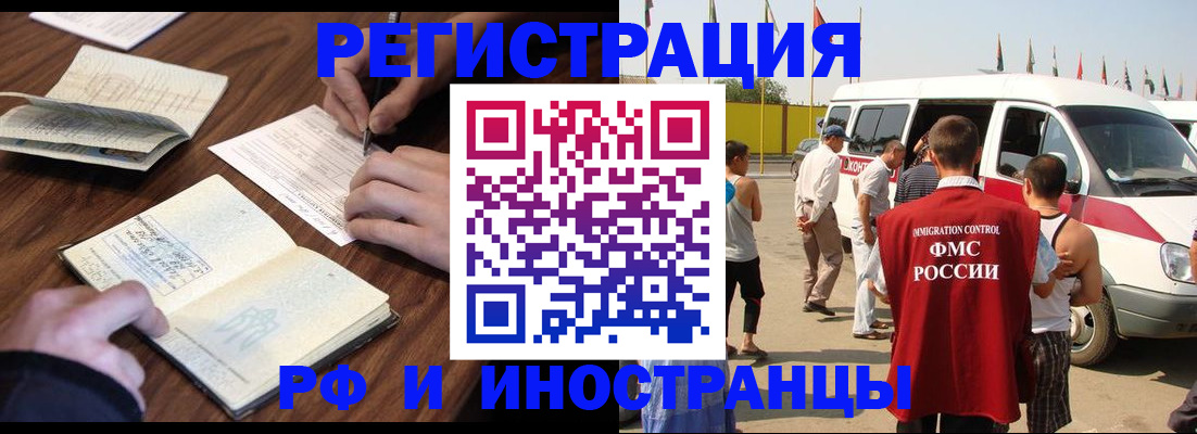 прописка гарантия в Никольске
