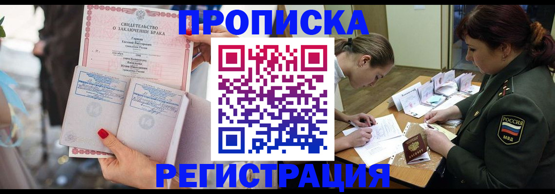 прописка в квартире в Никольске